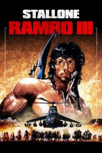 แรมโบ้ 3 1988Rambo 3 (1988)