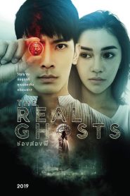 ช่องส่องผี 2019The Real Ghosts (2019)